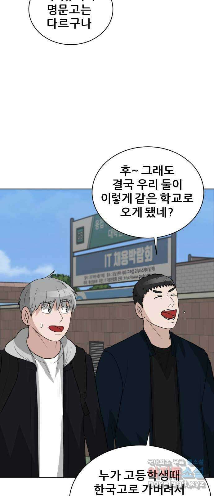 빅맨 165화 30
