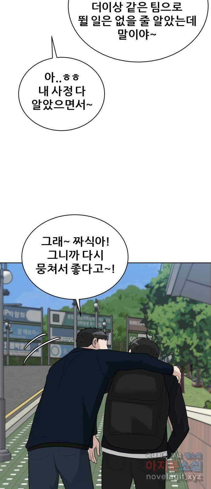 빅맨 165화 31