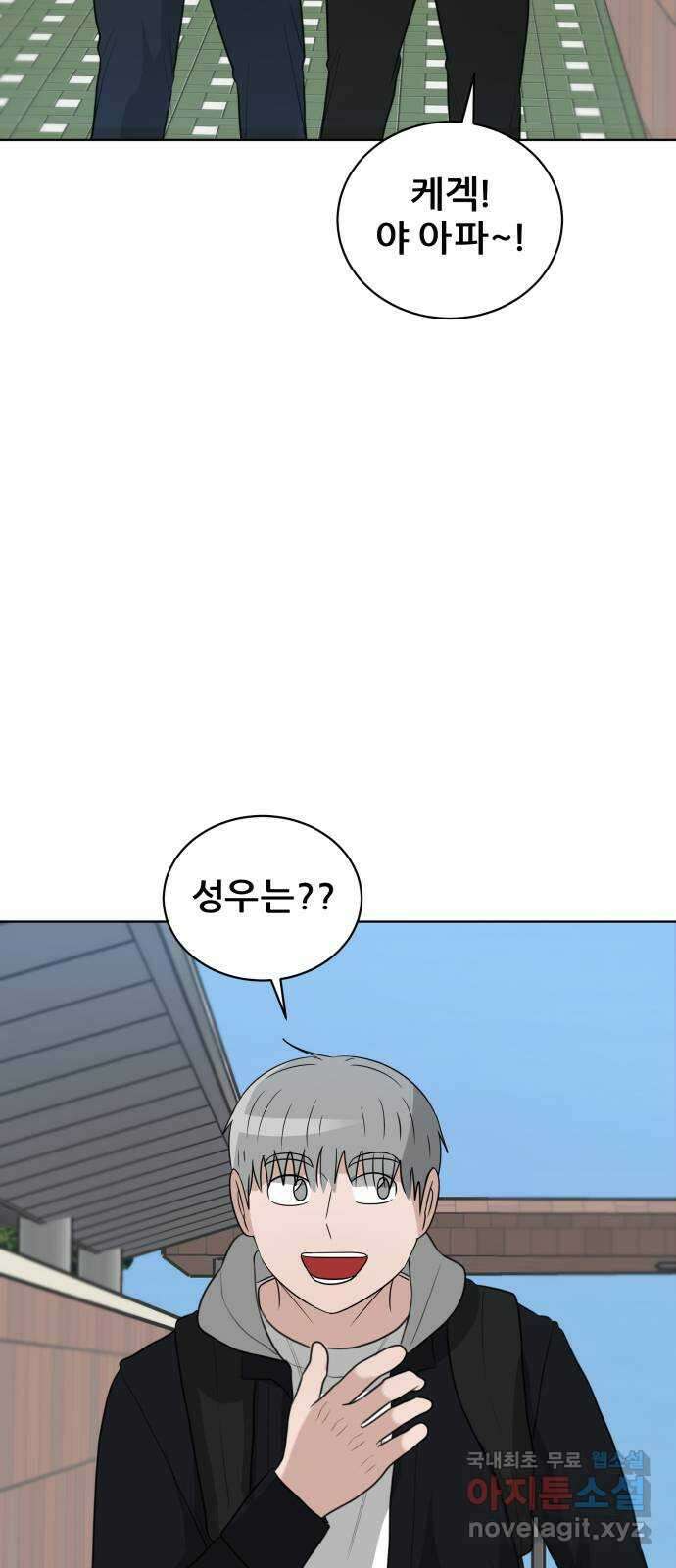 빅맨 165화 32
