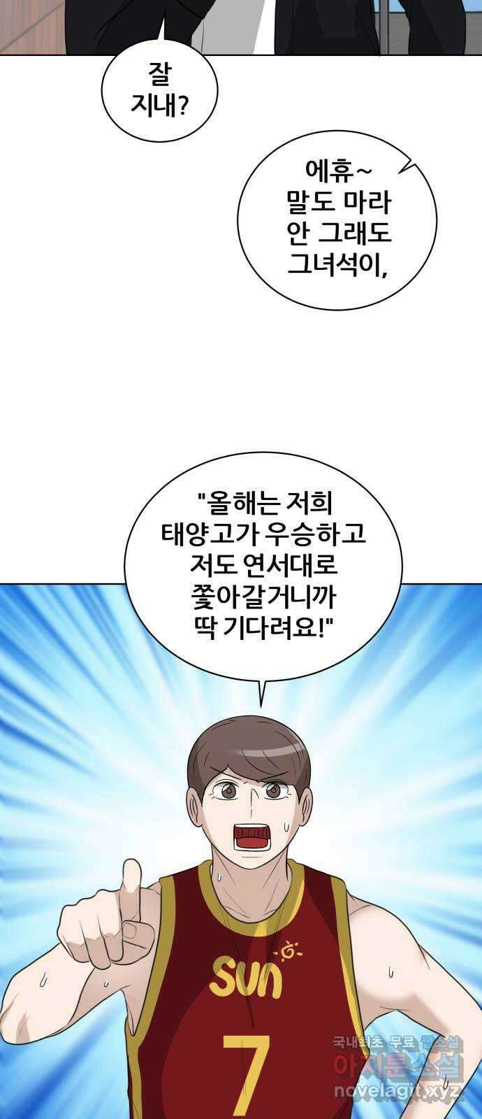 빅맨 165화 33