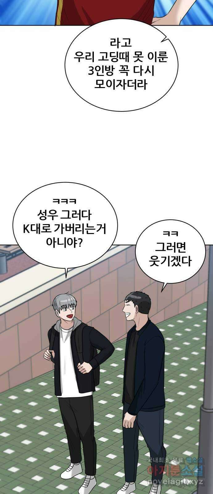 빅맨 165화 34