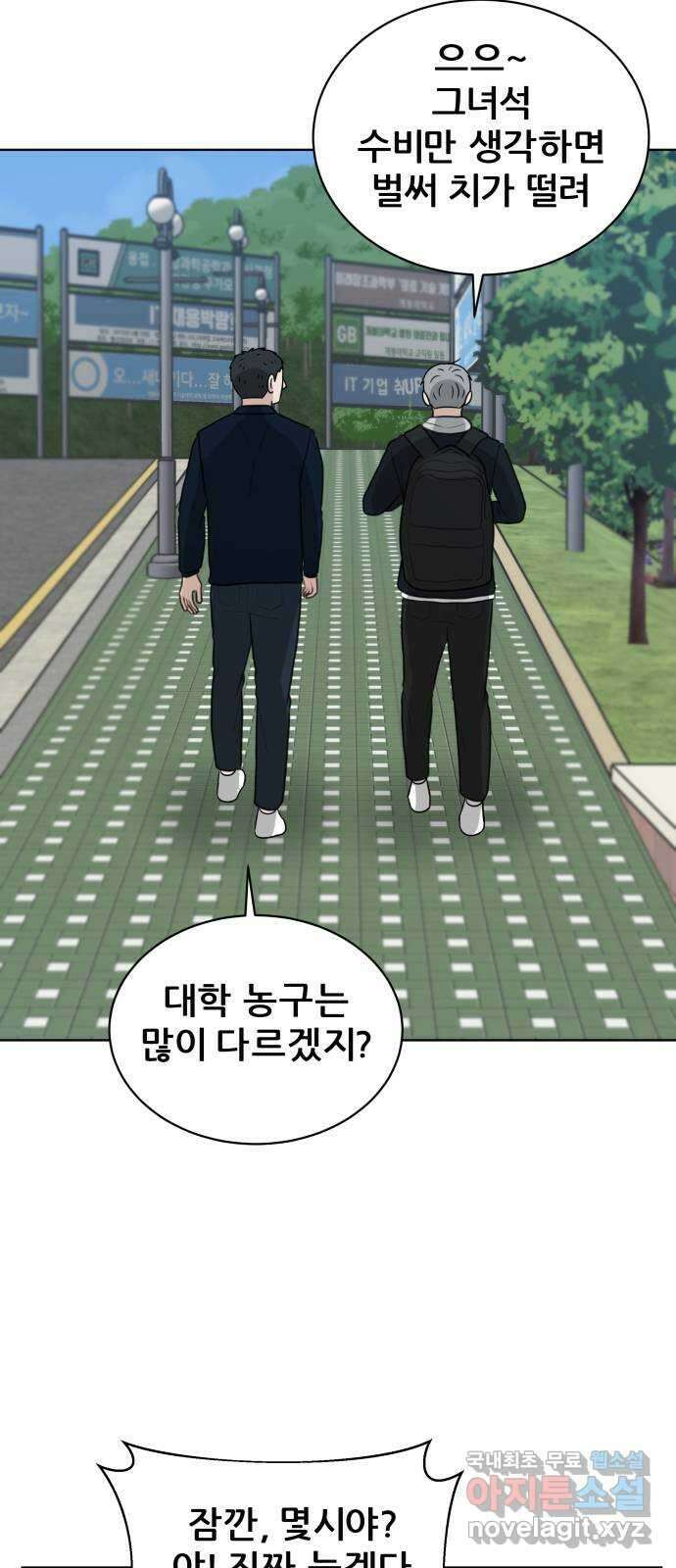 빅맨 165화 36