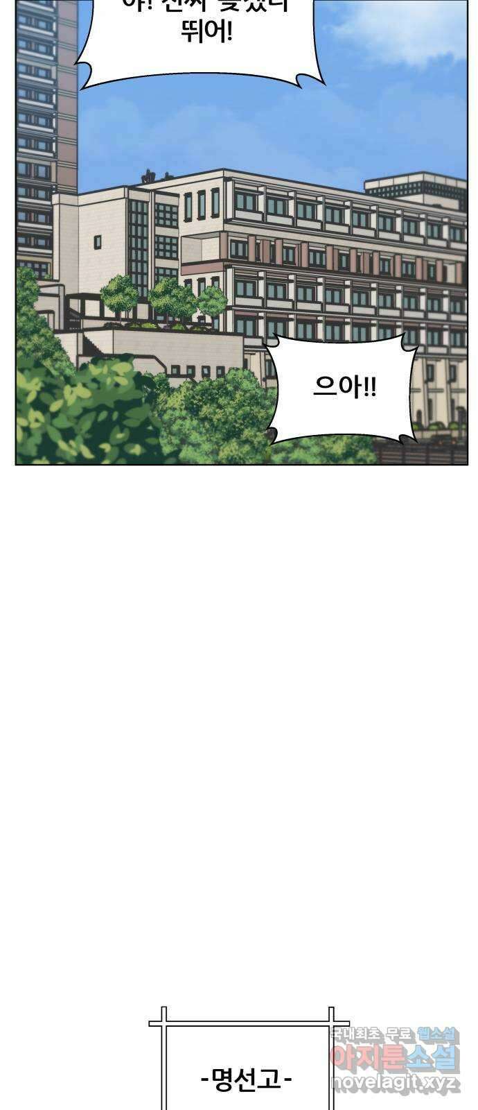 빅맨 165화 37
