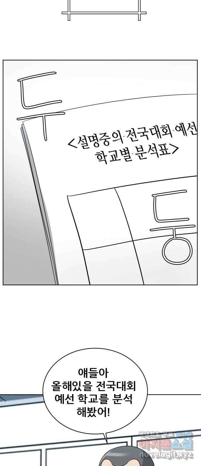 빅맨 165화 38