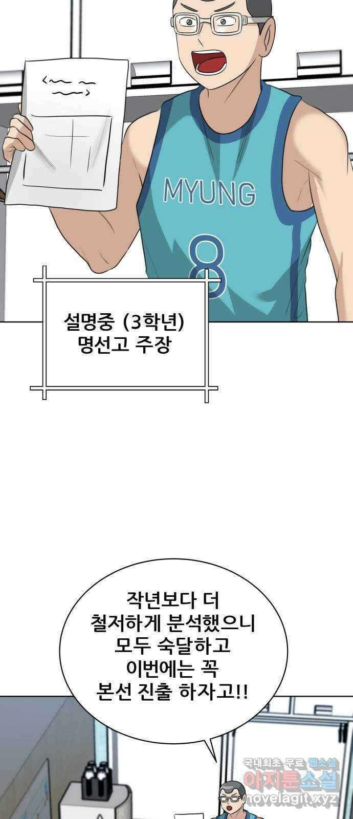 빅맨 165화 39