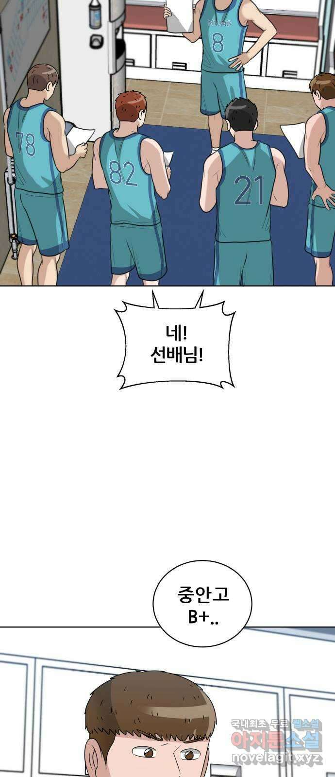 빅맨 165화 40