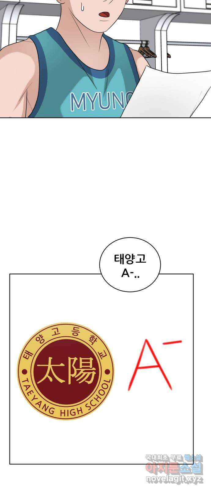 빅맨 165화 41