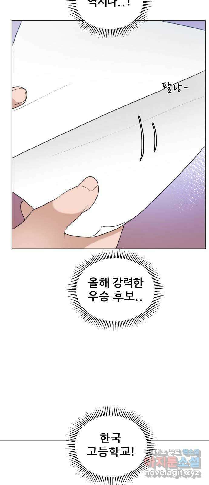 빅맨 165화 43