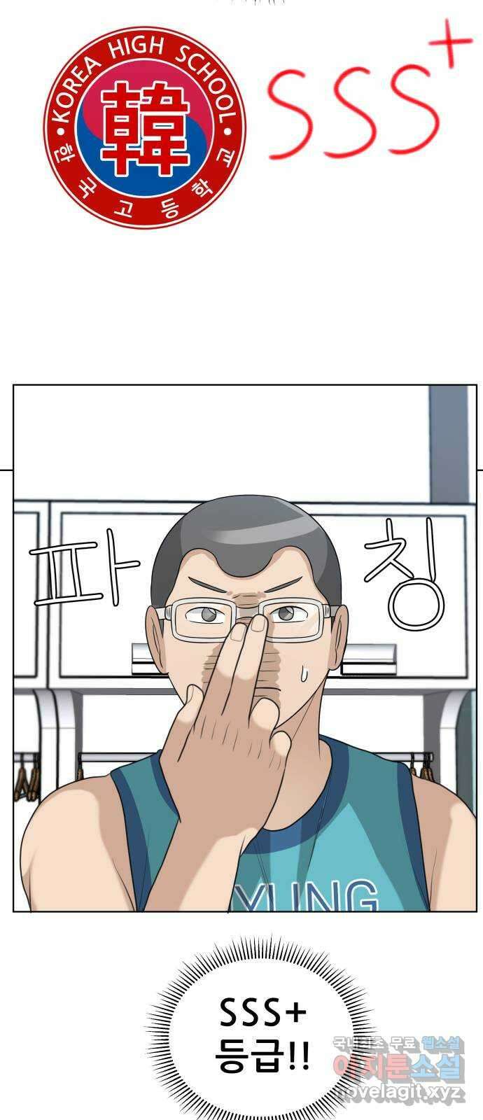 빅맨 165화 44