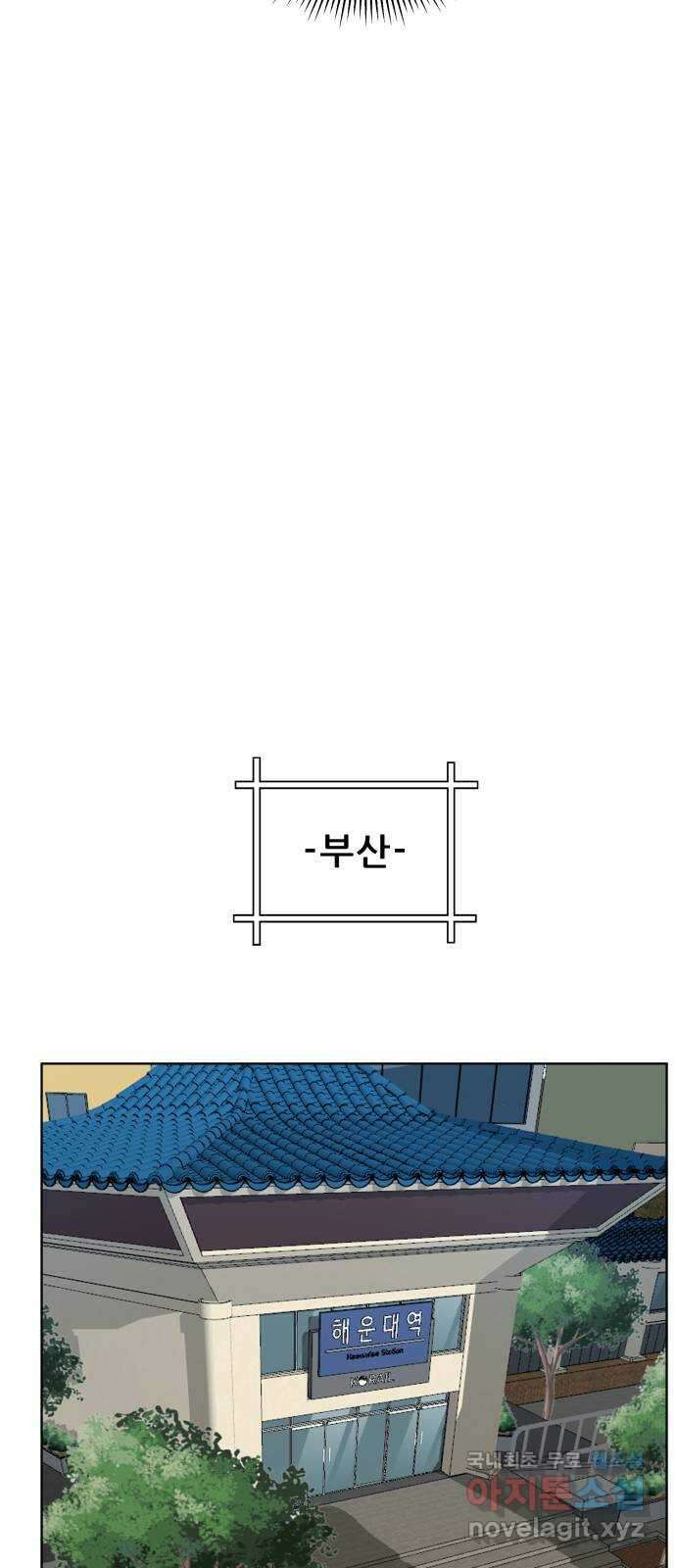 빅맨 165화 45