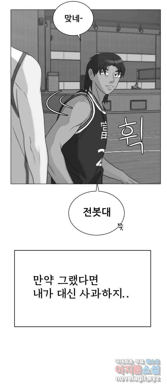 빅맨 165화 49