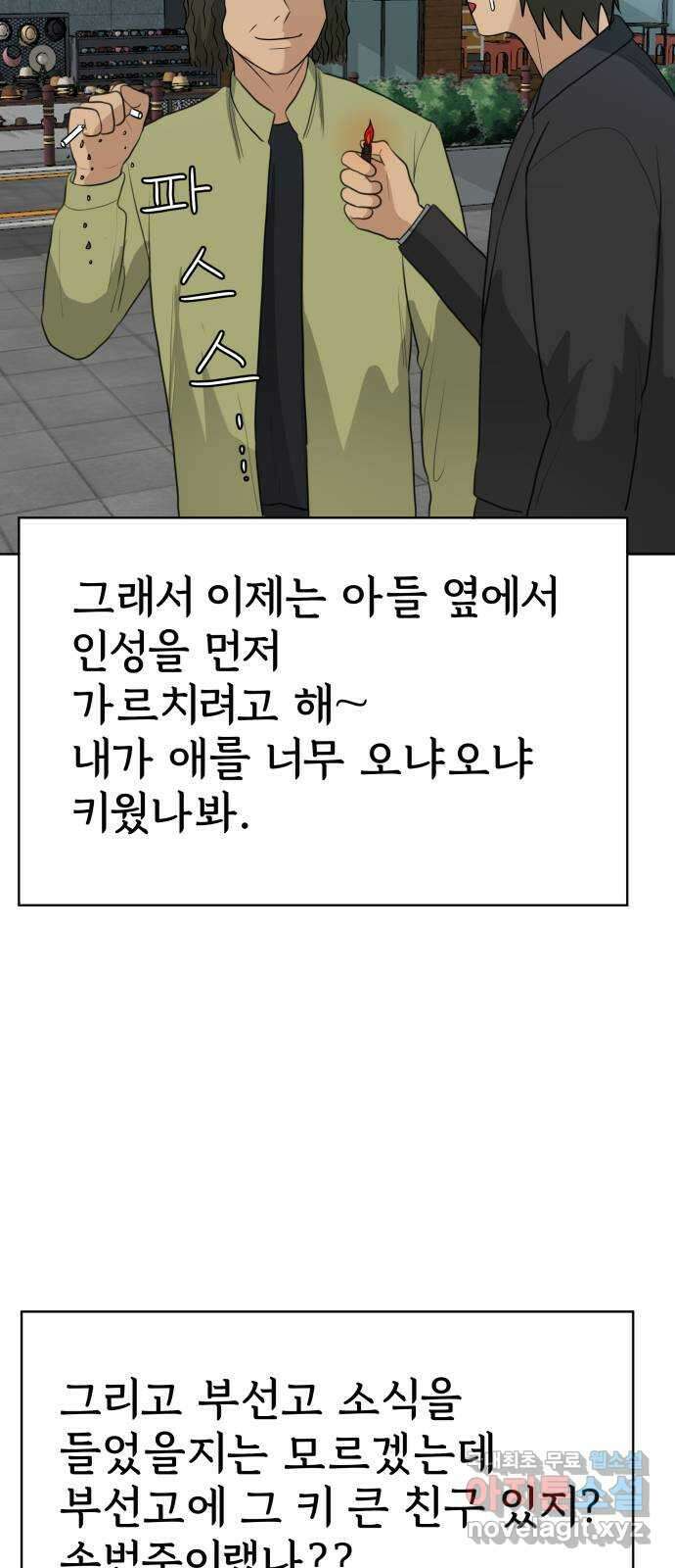 빅맨 165화 51