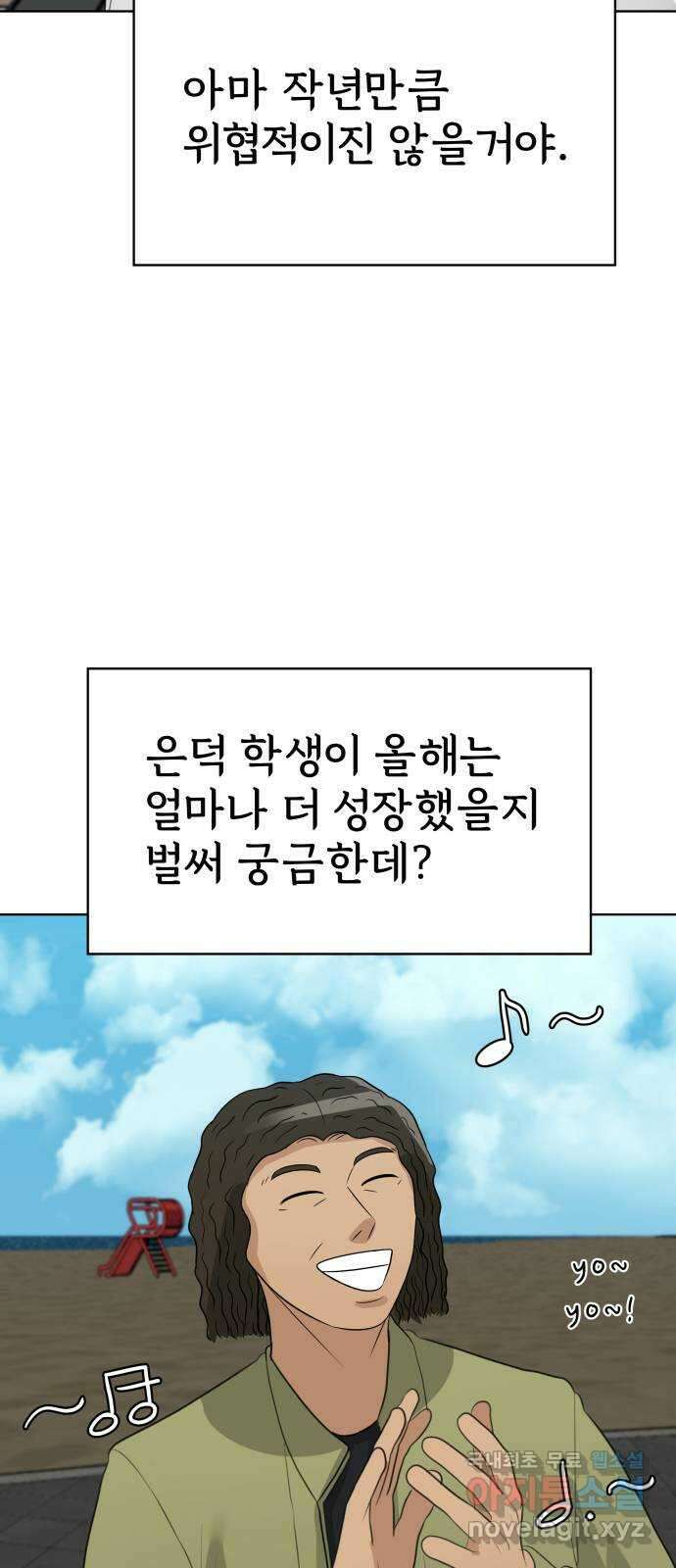 빅맨 165화 54
