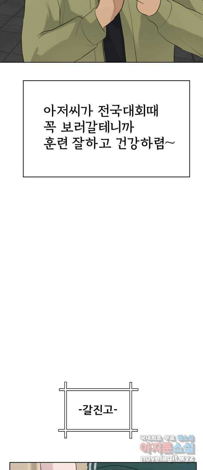 빅맨 165화 55
