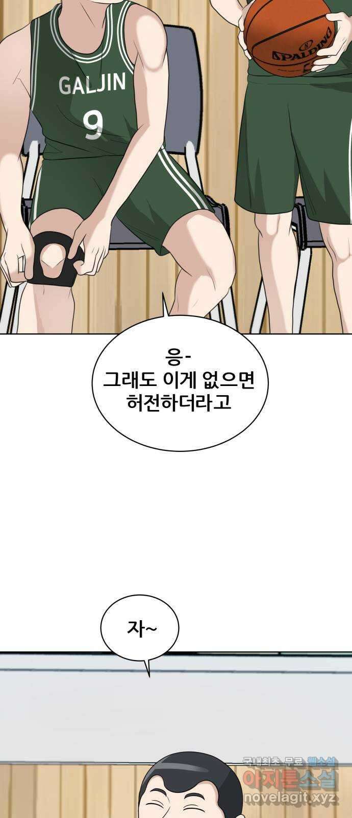 빅맨 165화 57