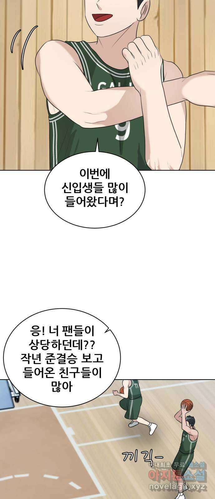 빅맨 165화 58