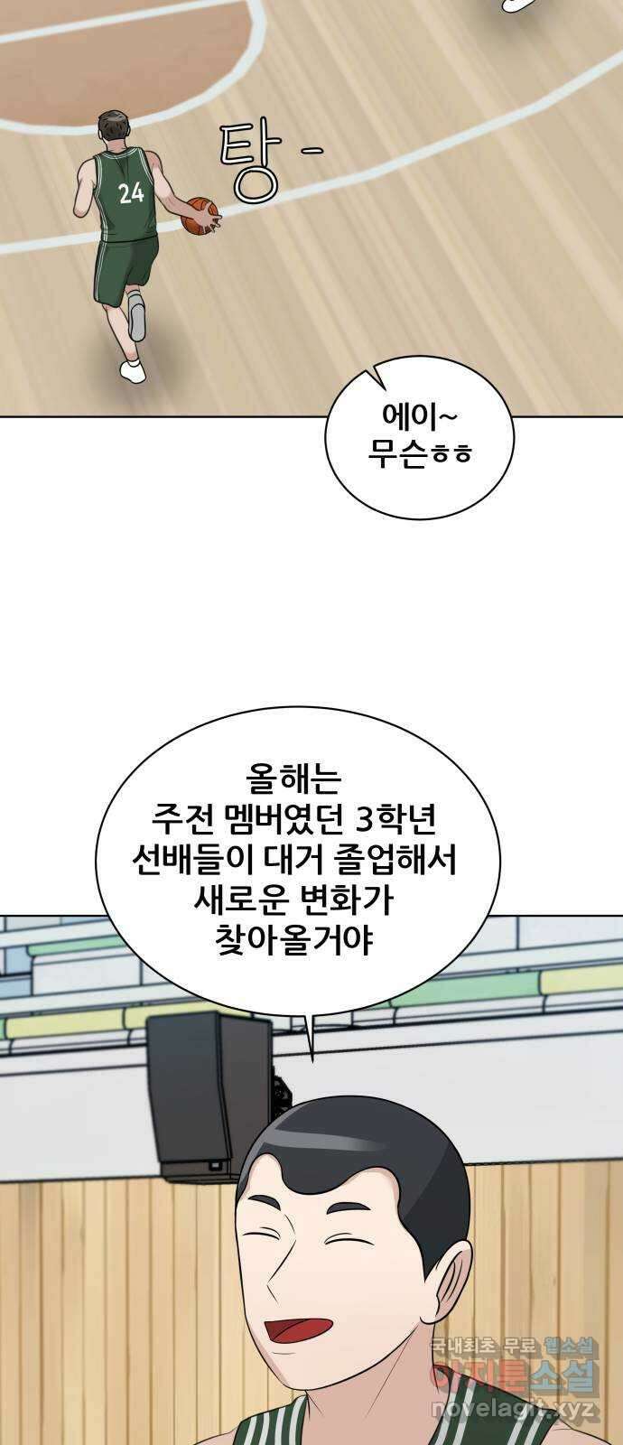 빅맨 165화 59