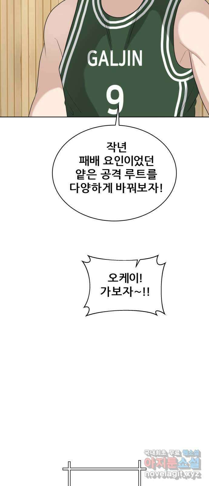 빅맨 165화 60