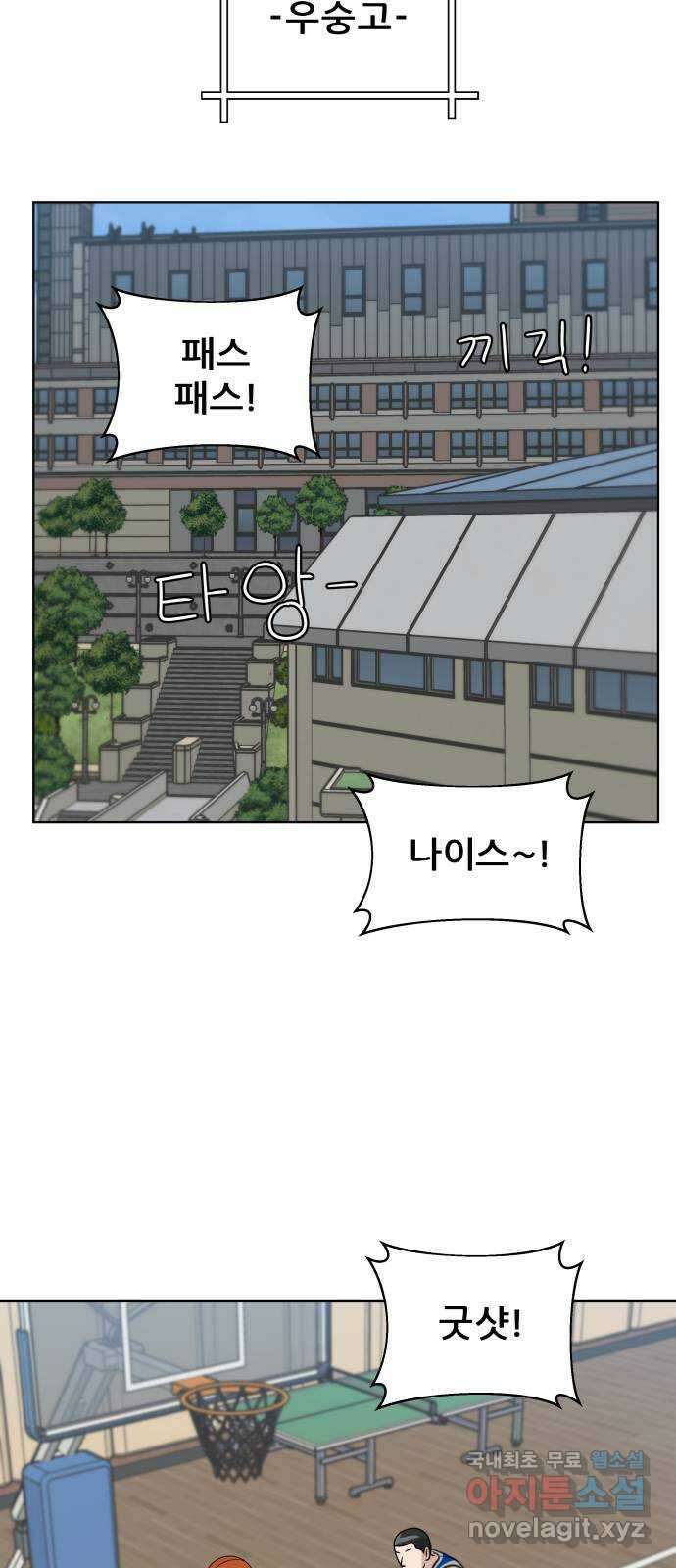 빅맨 165화 61