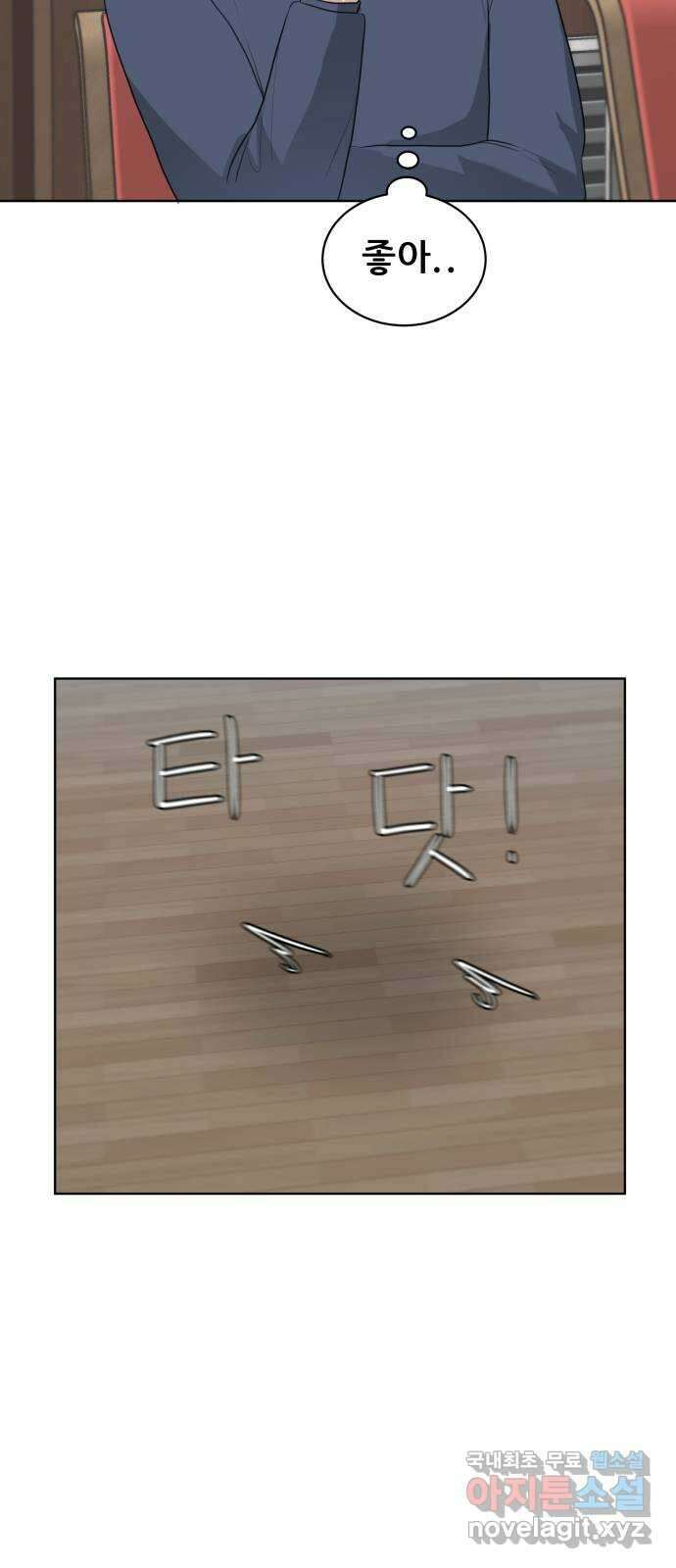 빅맨 165화 63