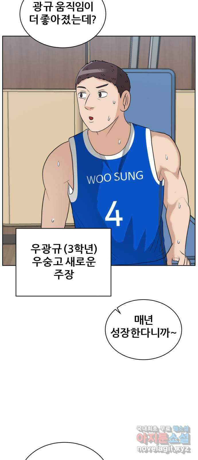 빅맨 165화 65