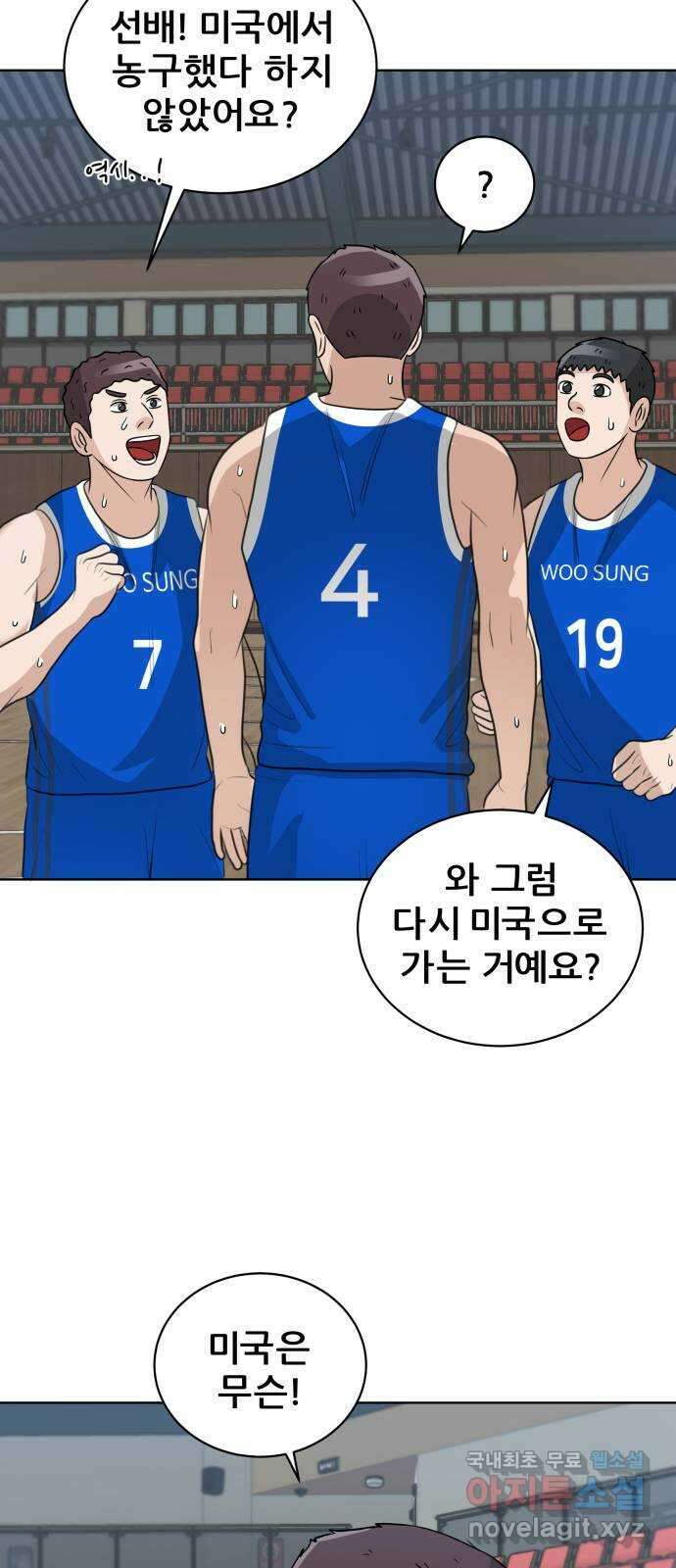 빅맨 165화 66