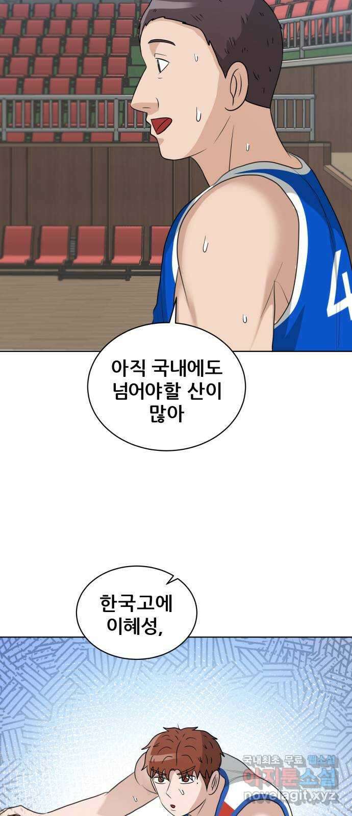 빅맨 165화 67