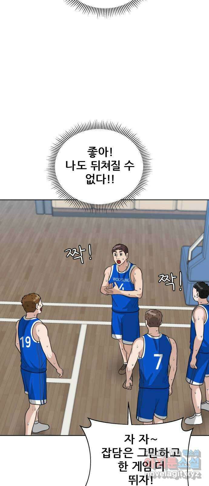 빅맨 165화 70