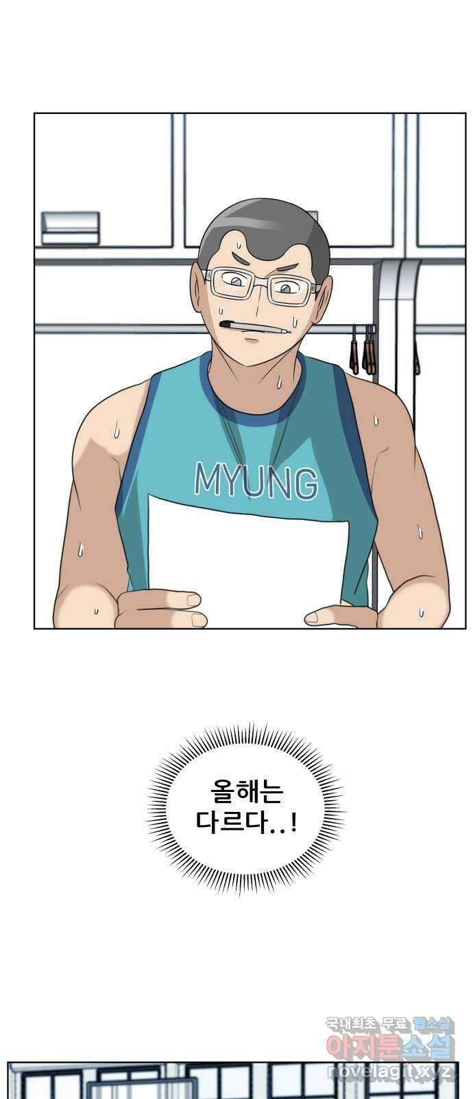 빅맨 165화 72