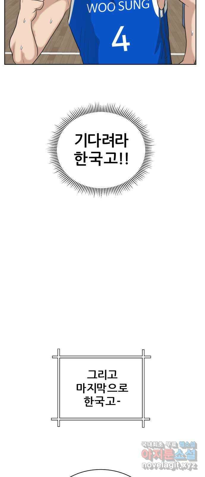 빅맨 165화 74