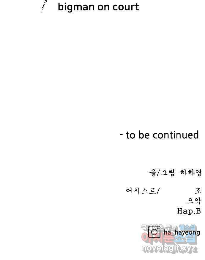 빅맨 165화 80