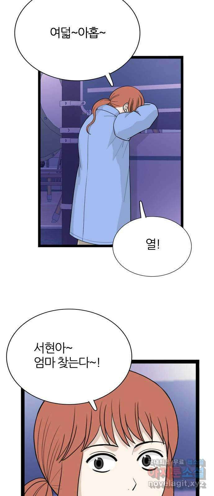 은주의 방 3부285화 해방 2