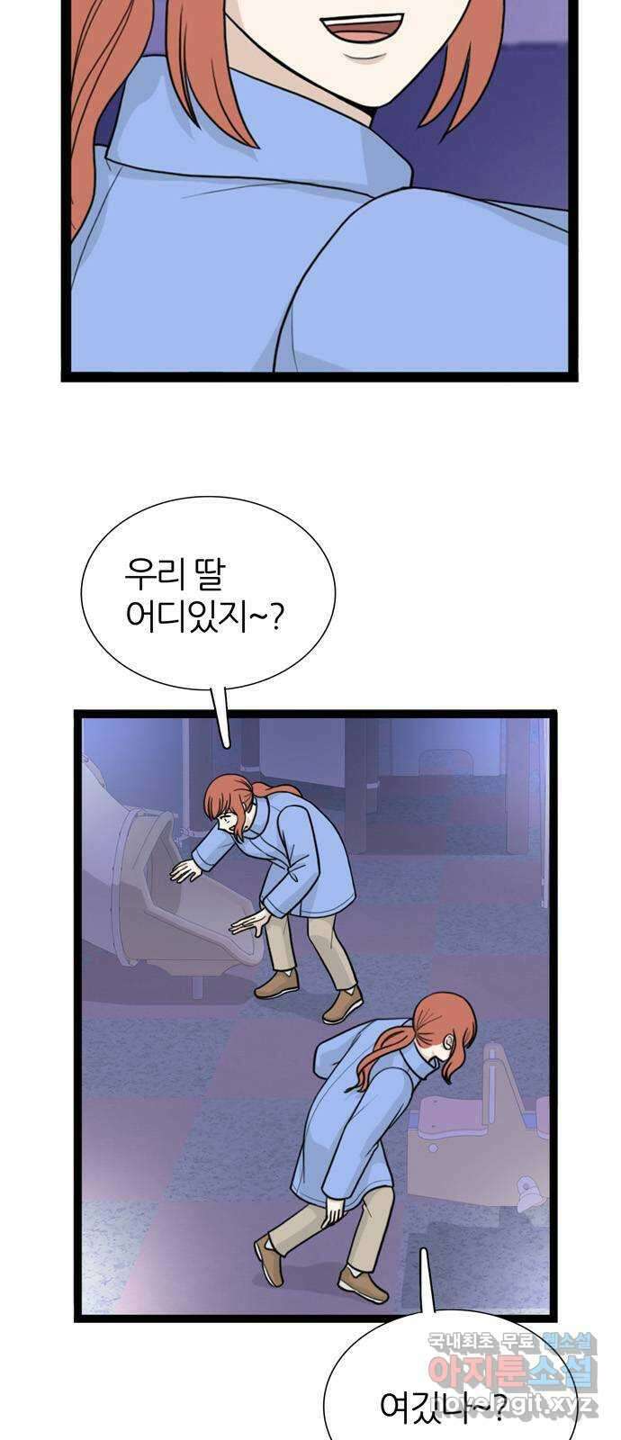 은주의 방 3부285화 해방 3