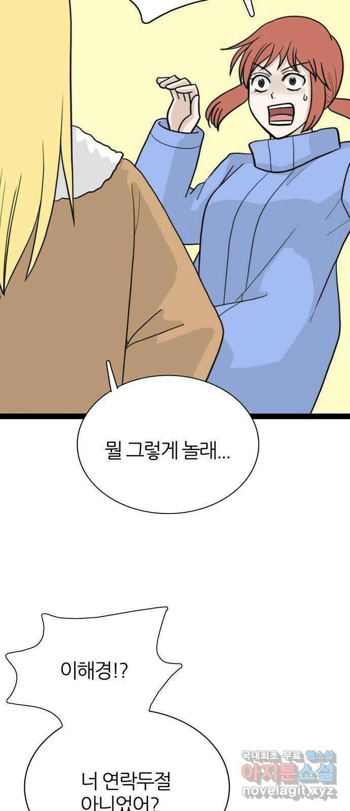은주의 방 3부285화 해방 5