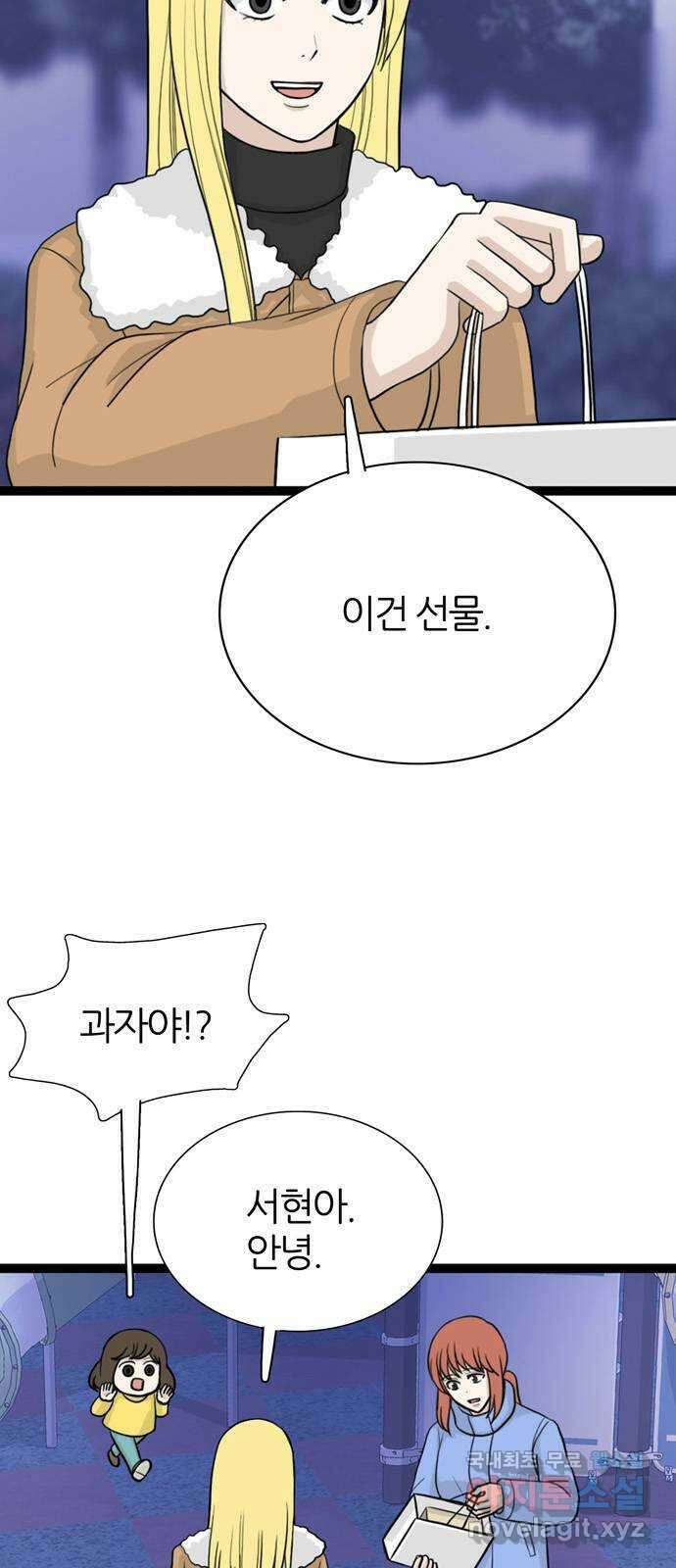 은주의 방 3부285화 해방 7