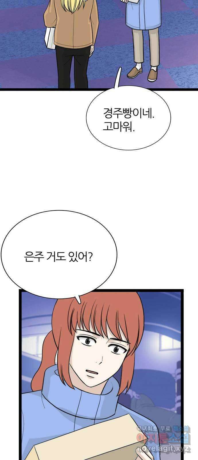 은주의 방 3부285화 해방 8
