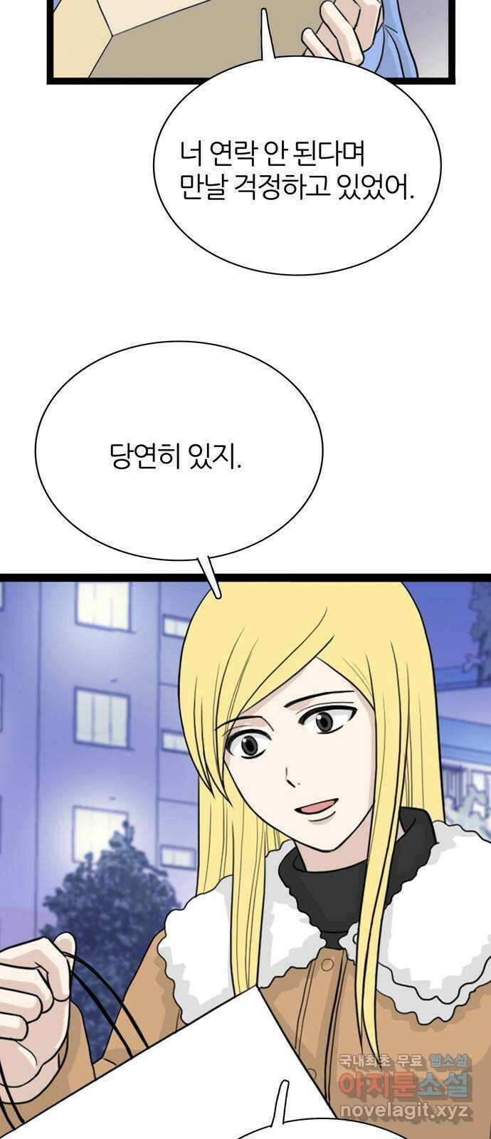 은주의 방 3부285화 해방 9