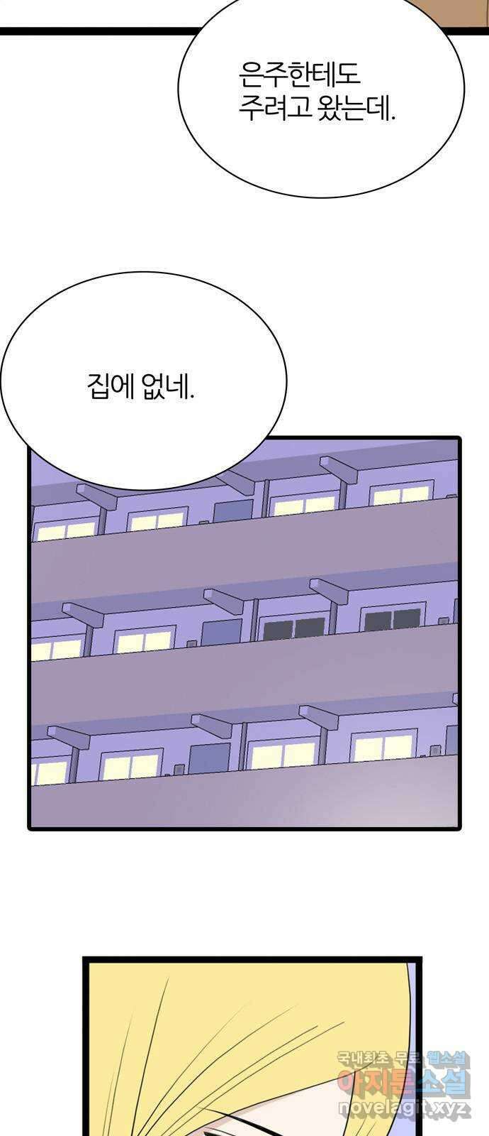 은주의 방 3부285화 해방 10