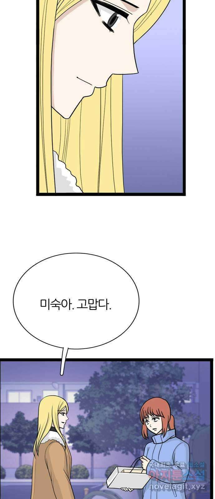 은주의 방 3부285화 해방 11