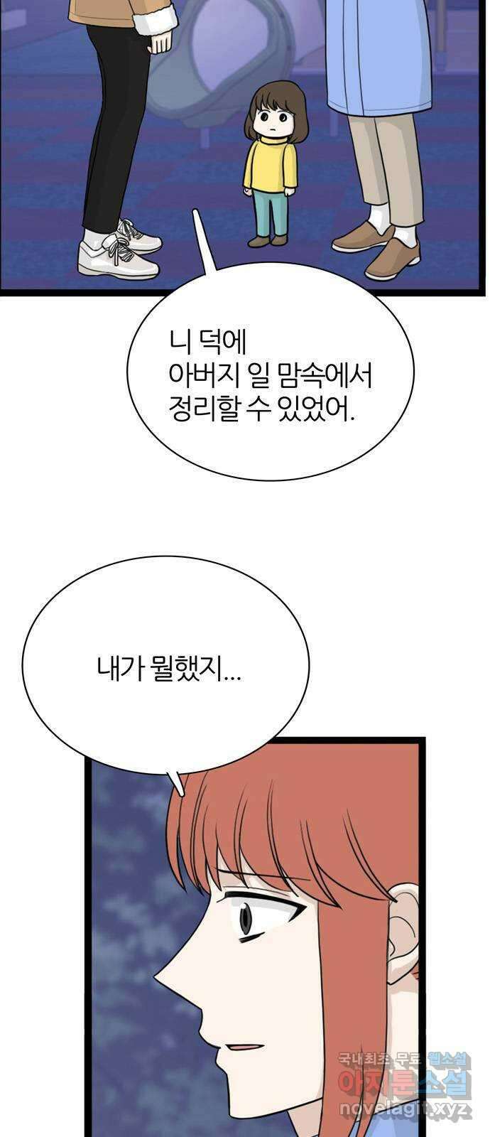 은주의 방 3부285화 해방 12