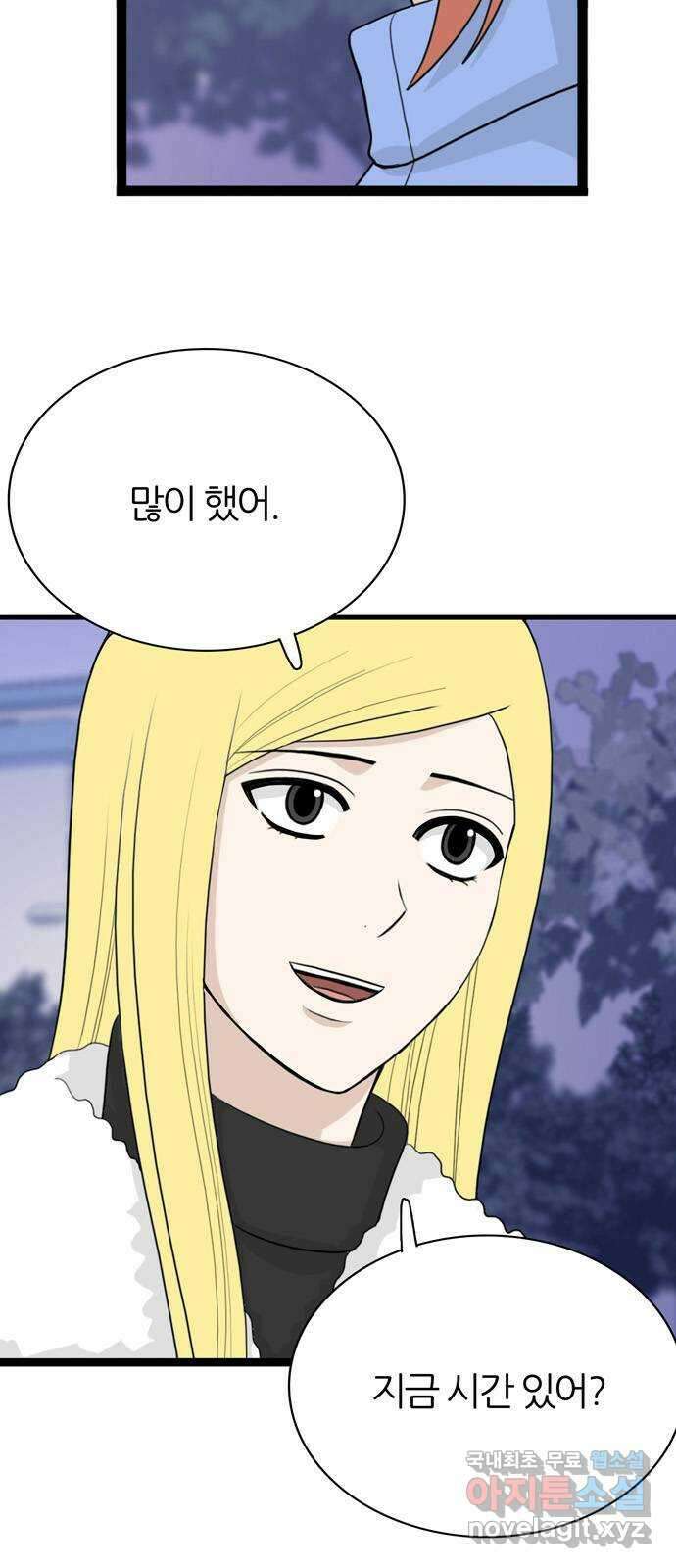 은주의 방 3부285화 해방 13