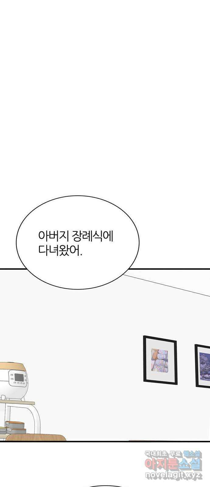 은주의 방 3부285화 해방 14