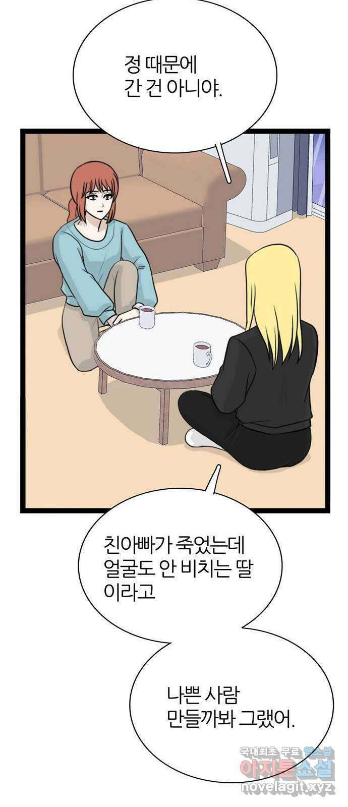 은주의 방 3부285화 해방 15