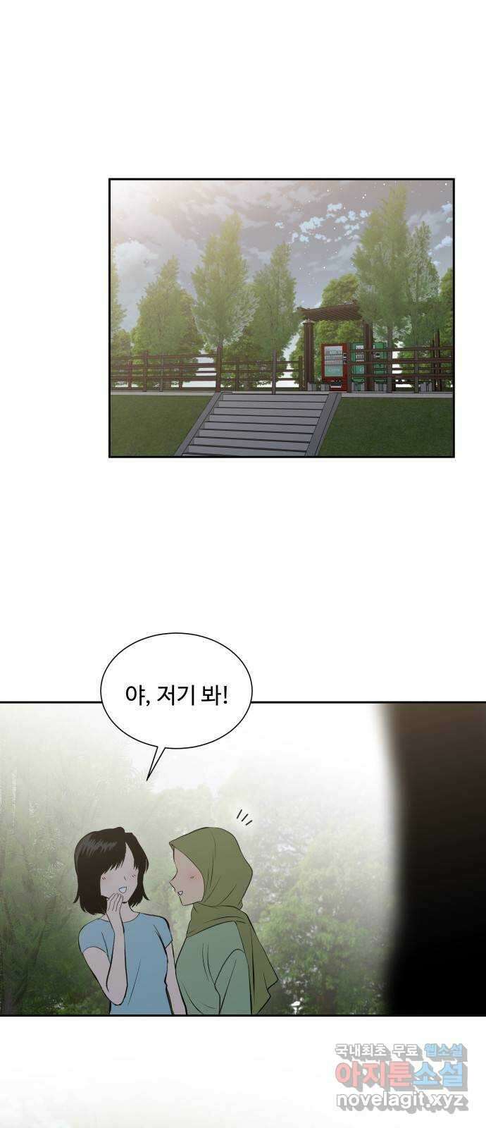 윗집 그 남자 29화 1
