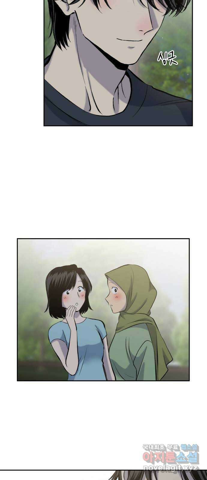 윗집 그 남자 29화 4
