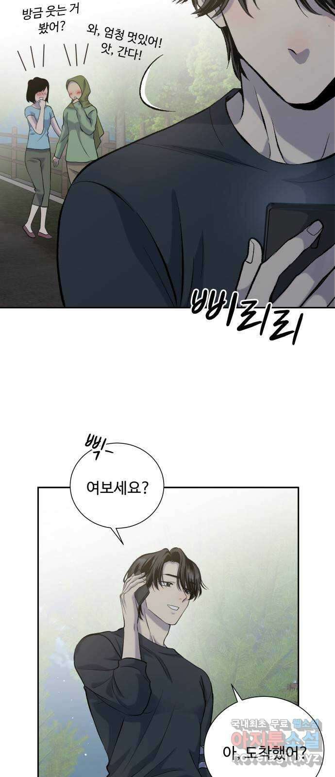 윗집 그 남자 29화 5
