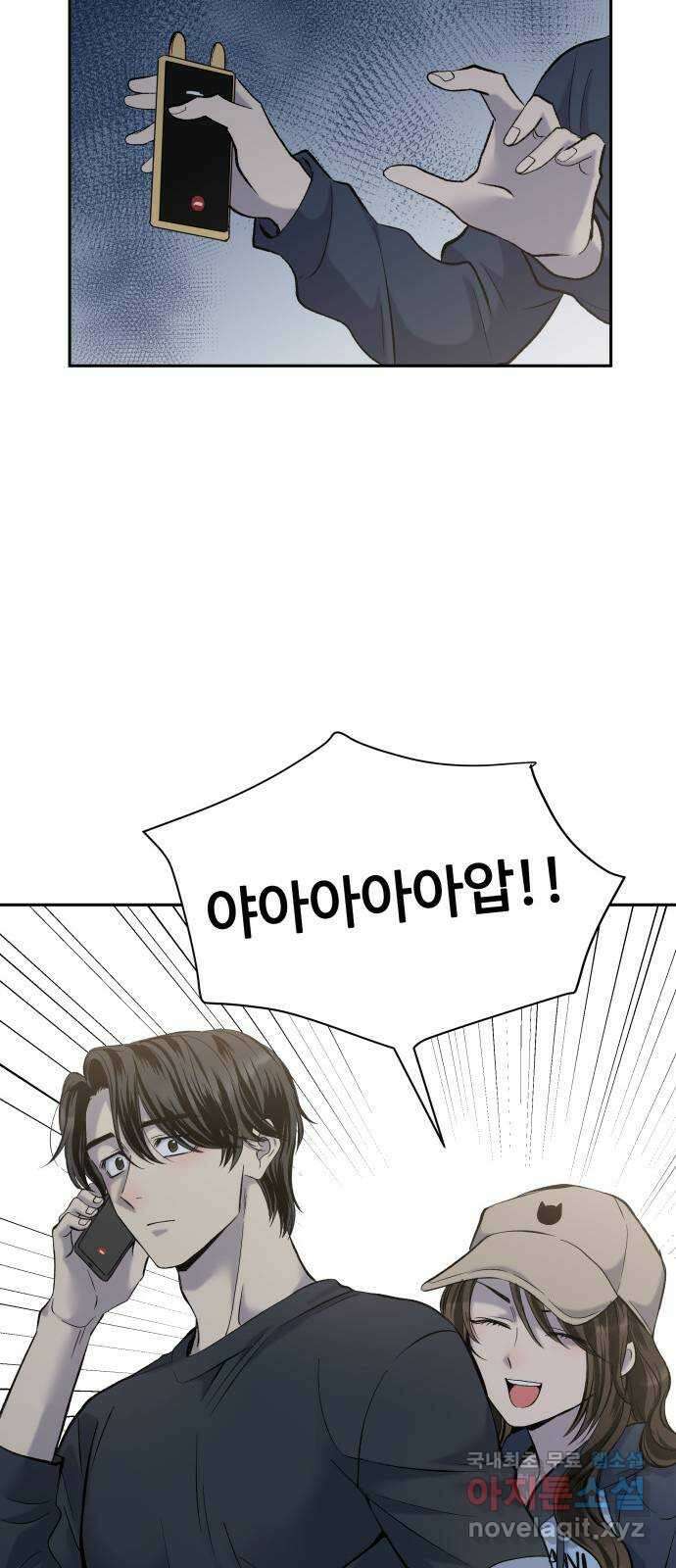 윗집 그 남자 29화 7