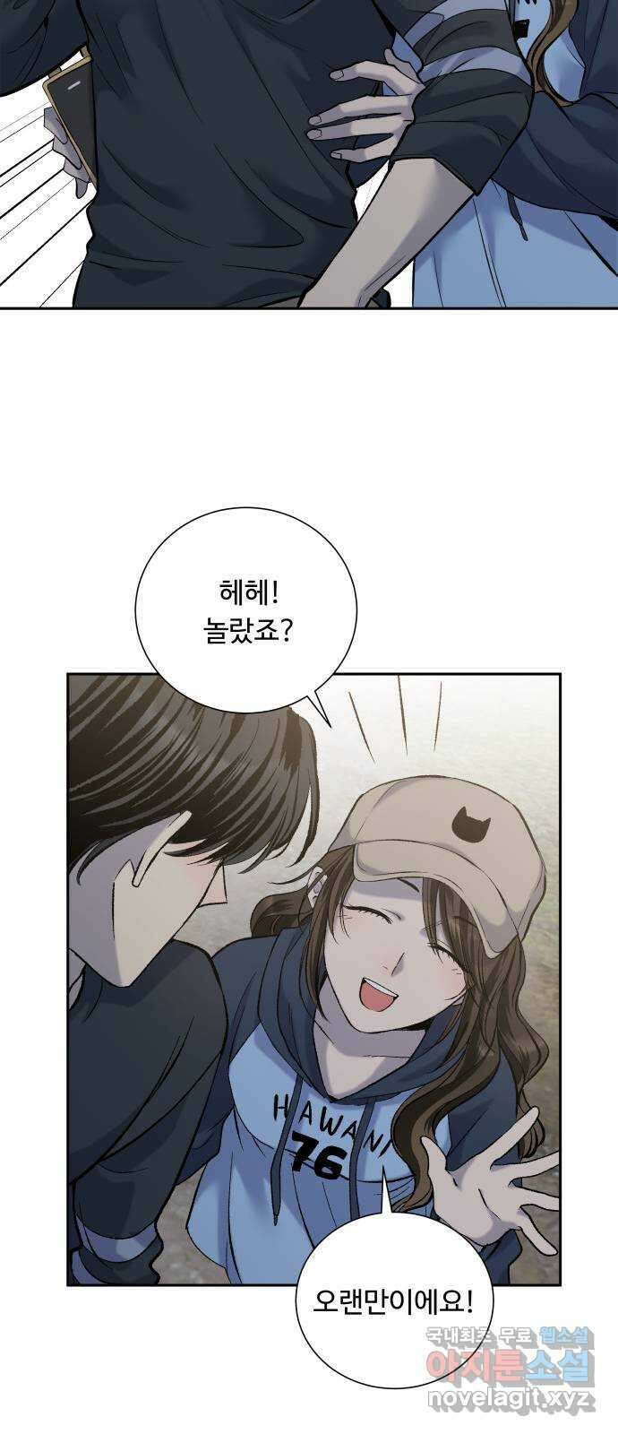 윗집 그 남자 29화 8