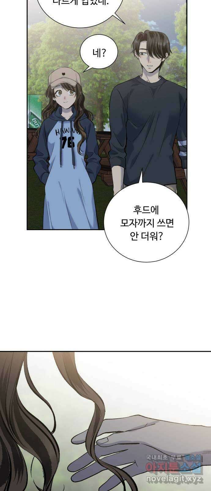 윗집 그 남자 29화 12