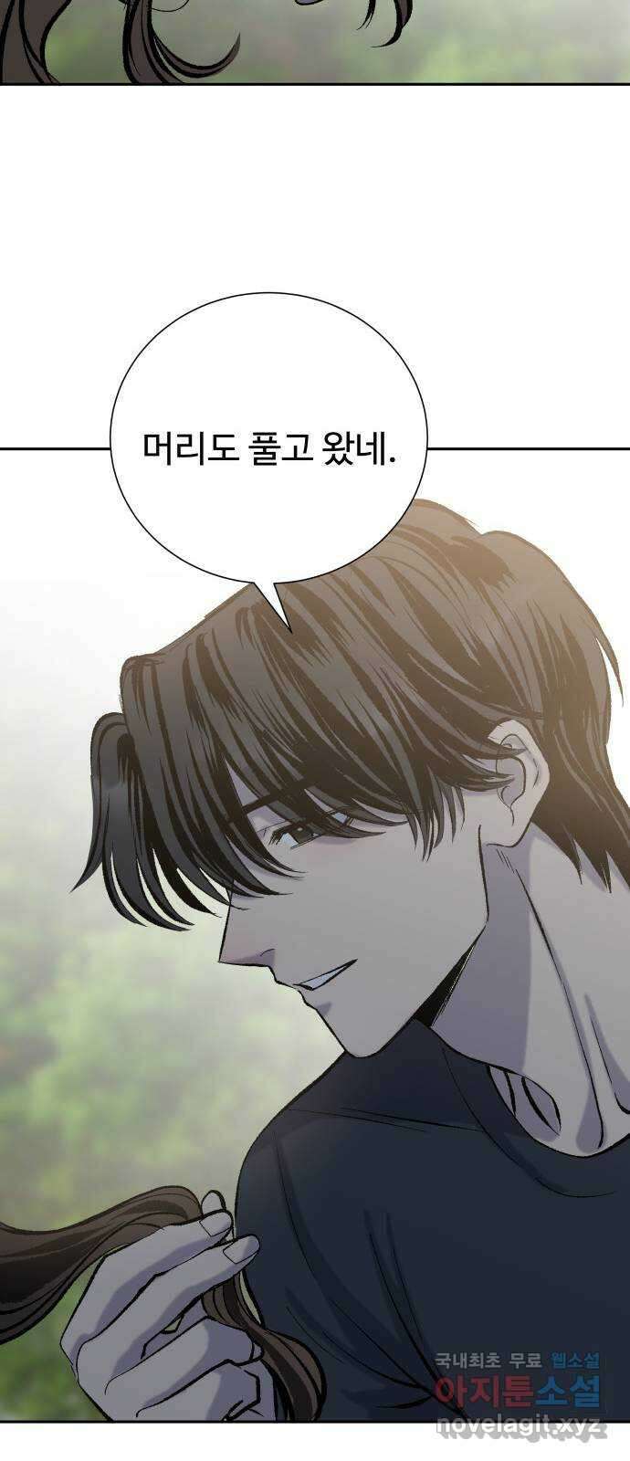 윗집 그 남자 29화 13